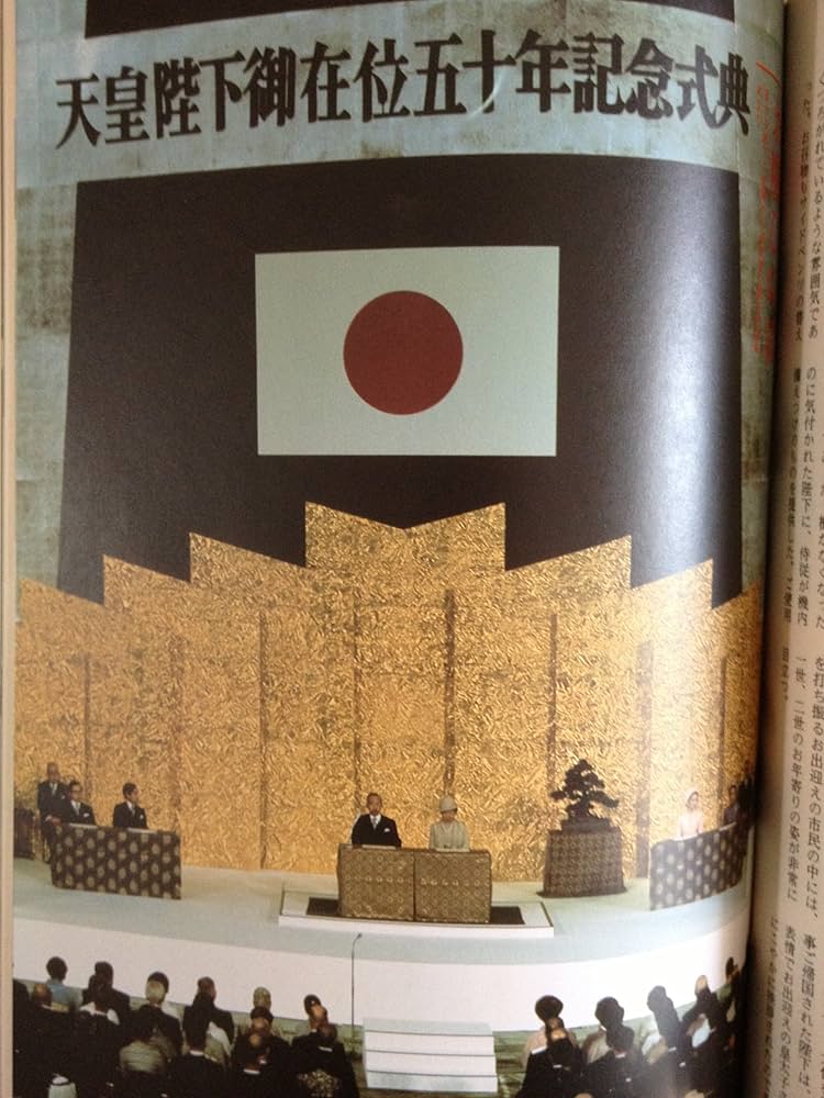 昭和日本史 別巻: 皇室の半世紀 昭和日本史 別巻: 皇室の半世紀 昭和日本史 別巻: 皇室の半世紀